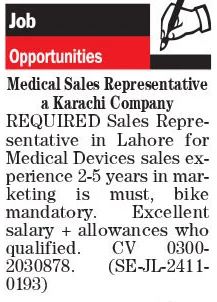 Jobs at Medical Company in Lahore, 2024