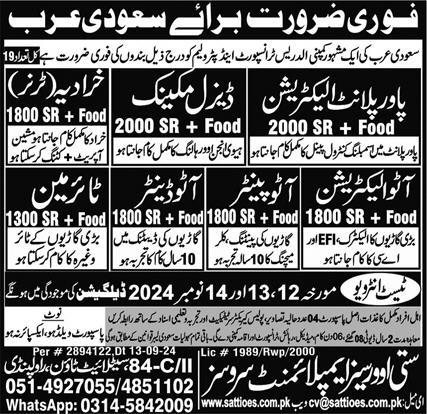 Saudi Arabian Jobs 2024 at Satti Overseas Employment Services