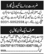 Islamabad Office Boy & Driver Jobs 2024