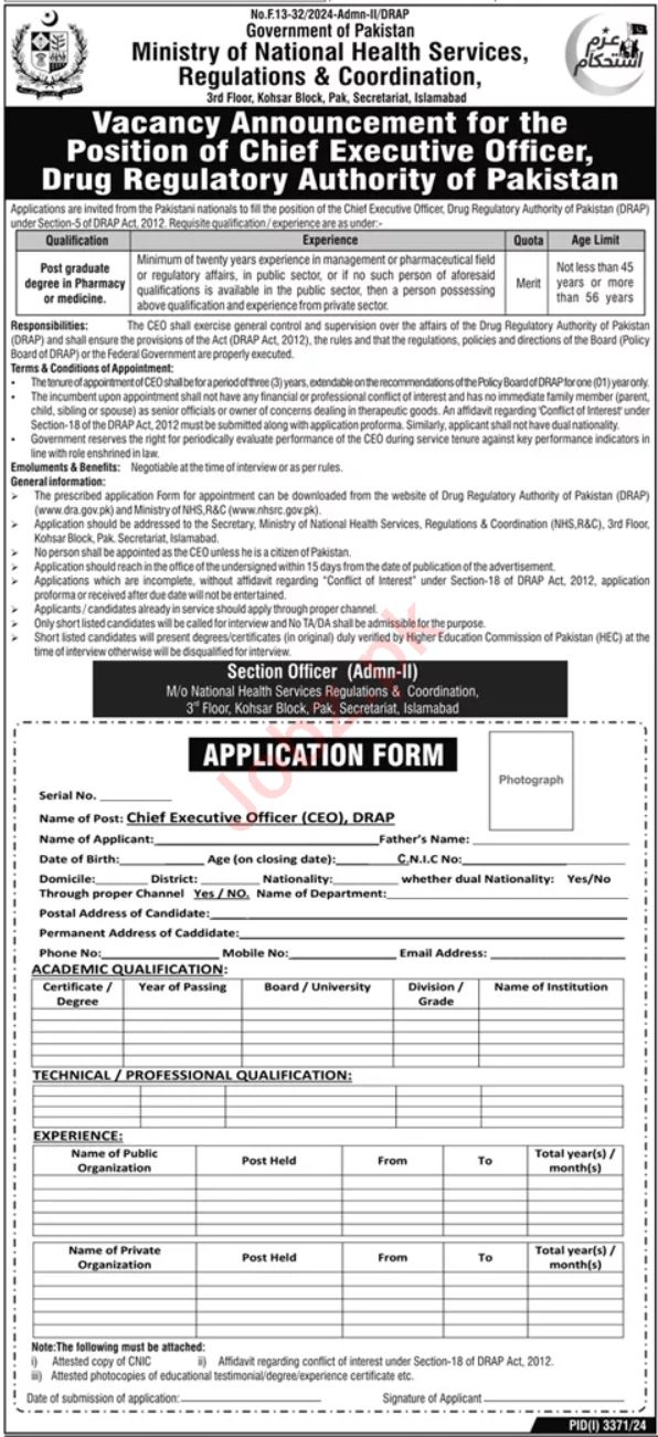 Job Available at Pakistan Drug Regulatory Authority