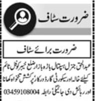 Jobs at Abdul Haq General Hospital Bara for LHV in 2024