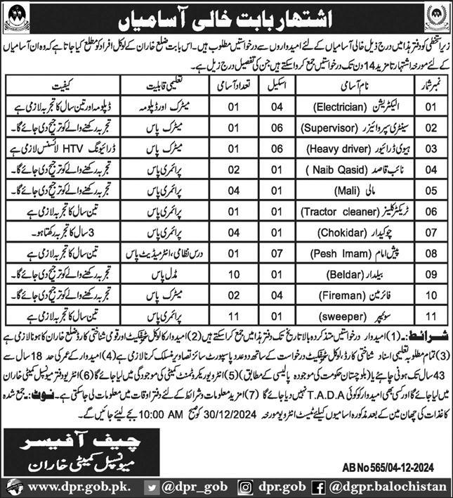 Jobs 2024 at Municipal Committee MC Kharan