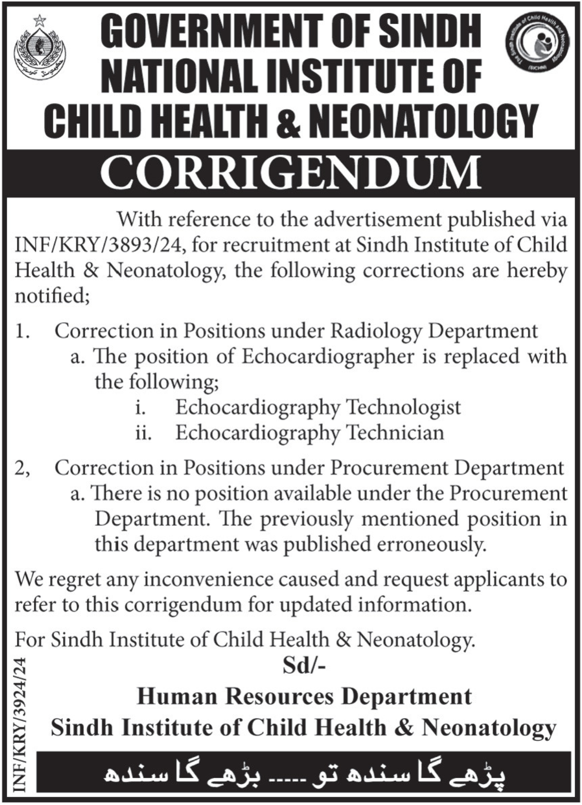 Sindh Institute of Child Health Jobs Available